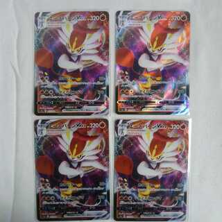 ポケカ　エースバーンVMAX RRR 4枚