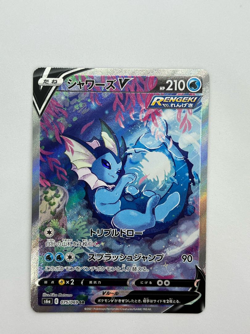 シャワーズV SR 075/069