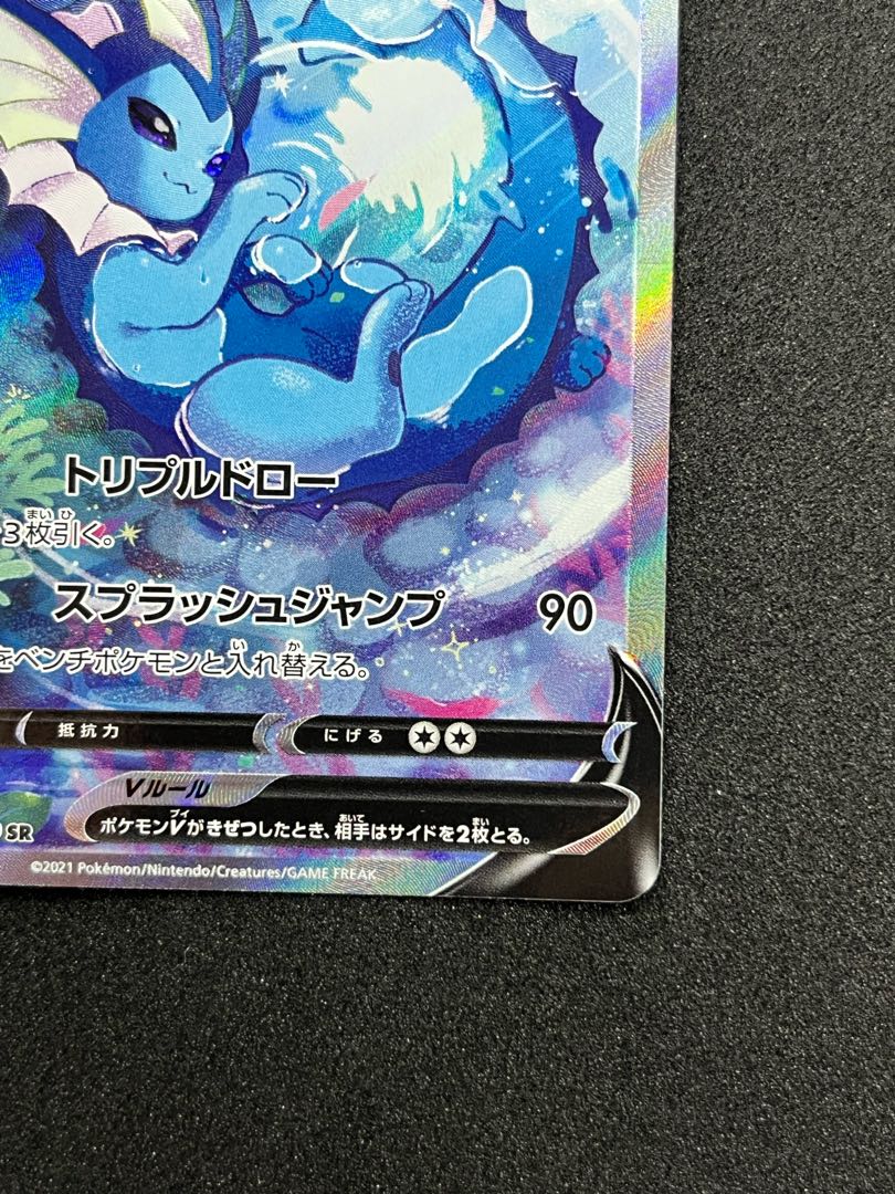 シャワーズV SR 075/069