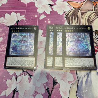 結晶の魔女サンドリヨン