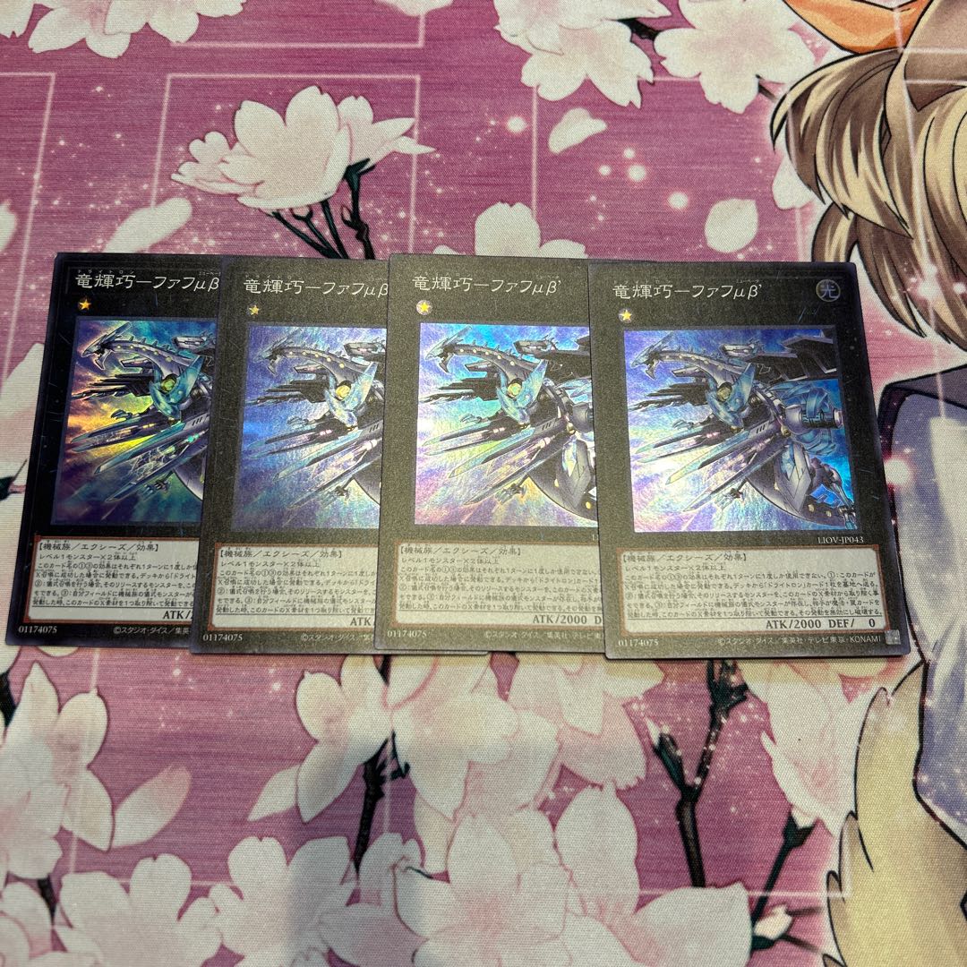 Ryu Shine Takumi - Fafu μβ' Super Rare