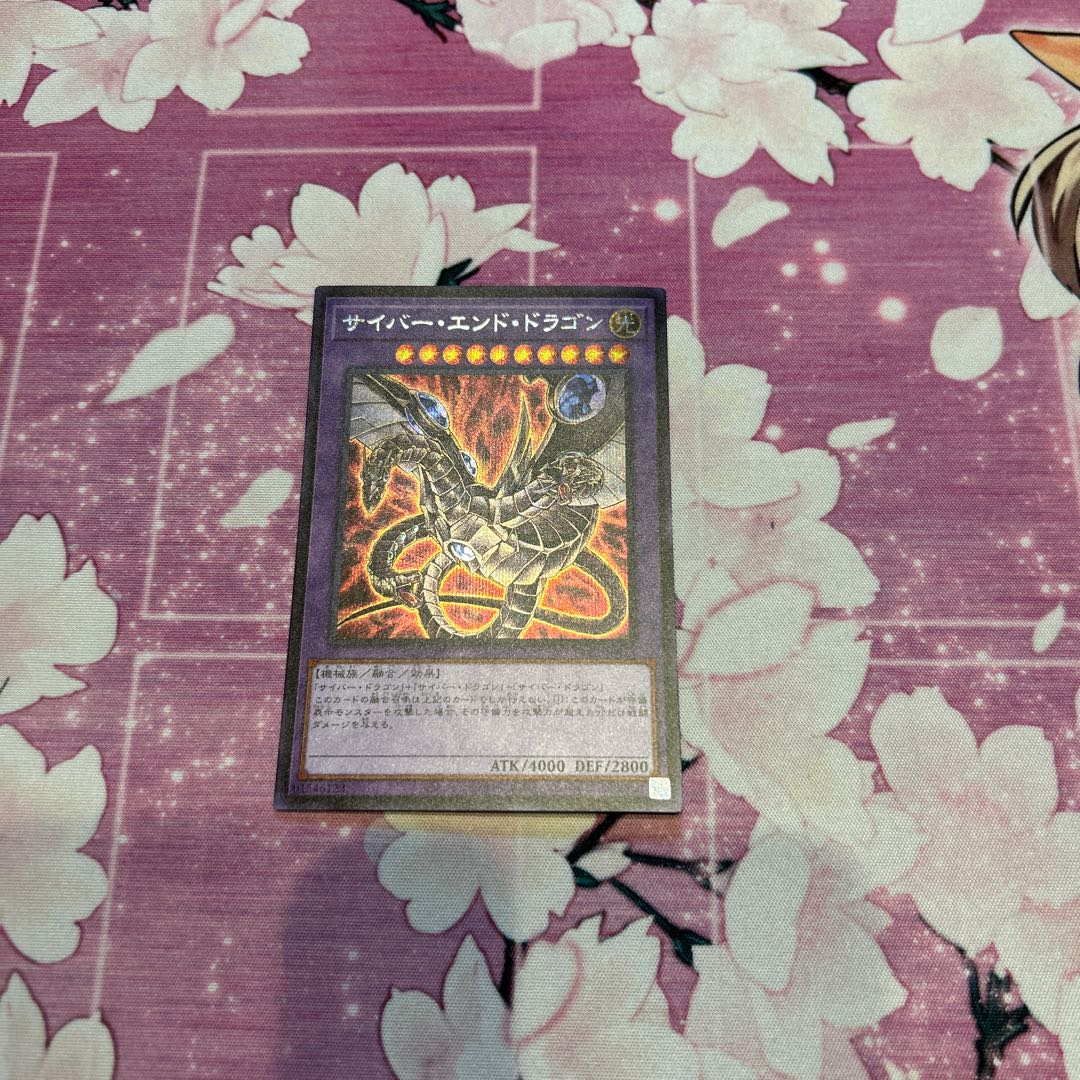 Malefic Cyber End Dragon Secret Rare