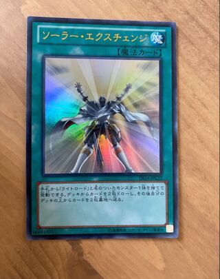 Solar Recharge Ultra Rare JPL22