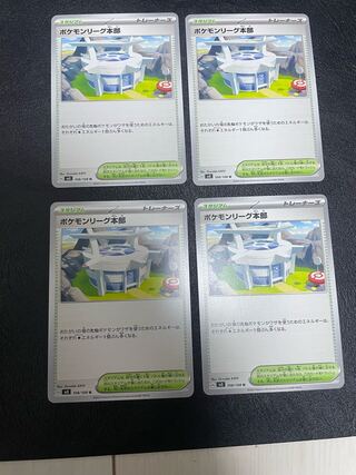 ポケモンリーグ本部 U 108/108