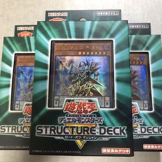 遊戯王ストラクチャーデッキ ロードオブマジシャン3セットまとめ売り 新品・未開封