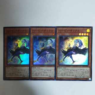 Yu-Gi-Oh! Harpie Oracle Super Rare