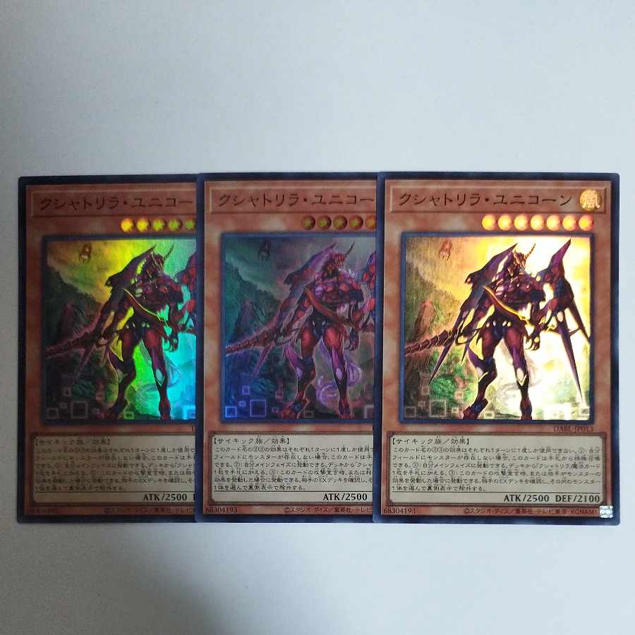 遊戯王クシャトリラ】楽天市場]遊戯王 クシャトリラ·シャングリラ