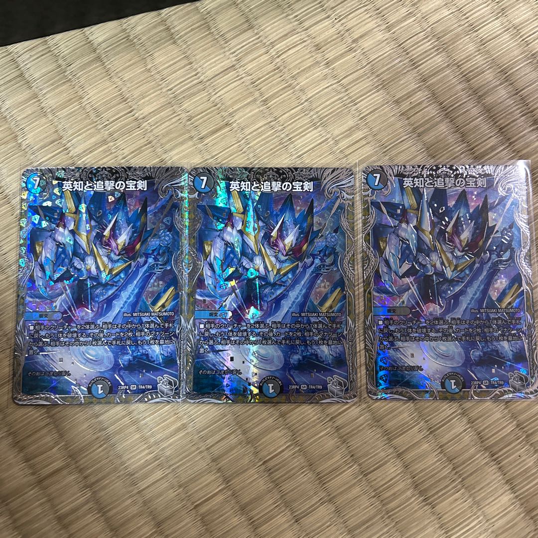 Miraculous Plague SR Psychic5/Psychic40 [2004].