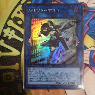 S:P Little Knight Super Rare JP046