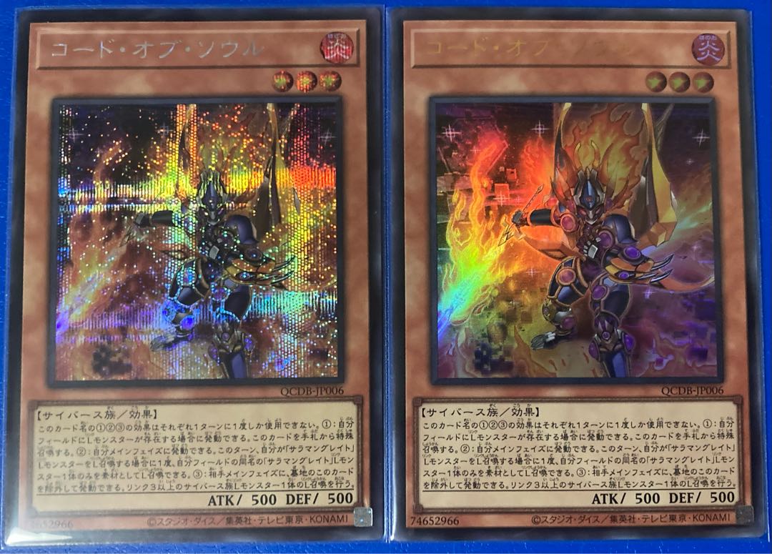 Code of Soul Secret Rare QCDB-JP006 Ultra Rare Yu-Gi-Oh 25th