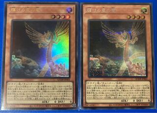 Shining Star Dragon Secret Rare QCDB-JP003 Ultra Rare Yu-Gi-Oh 25th