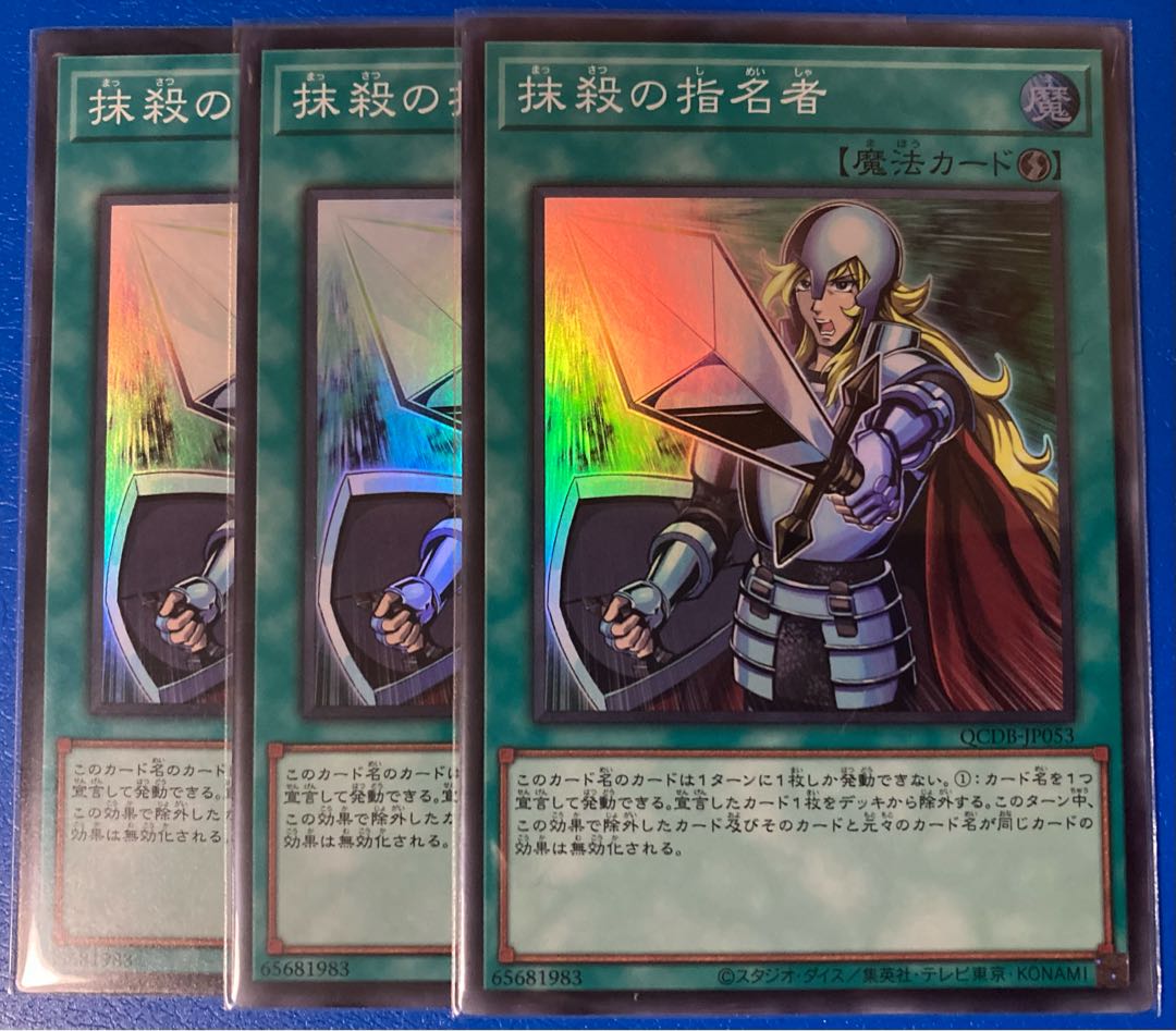 Called by the Grave Secret Rare QCDB-JP052 Yu-Gi-Oh Super Rare 25th