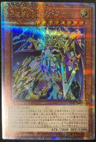 Photon Emperor QCSE, 25th Sikh QCCP-JP055 Yu-Gi-Oh PRIDE Quo Sikh