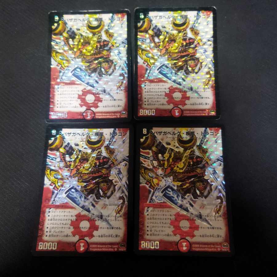 Bazaga Bianca Gu, Gust of Wind, Dragon SR S4/S5/Y7 4 early copies