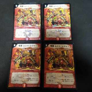 Dragon-suited Musha Legend VR 8/110/Y7 4 copies 4枚