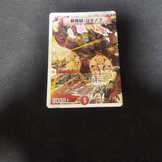 Evil M. Romanov(G.C)(Superdeck spec.) 3/16/Y8