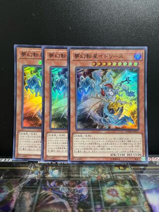 遊戯王スタジオ 7413 夢幻転星イドリース スーパーレア JP017