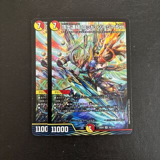 Summit Consolidated Rod Zosia 5th SR 16/112