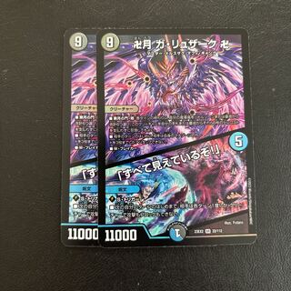 Ga-Luzak, Manjitsuki, "I see everything! SR 22/112