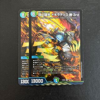 Summit Stitch Together Dogiradis Win 3rd SR 18/112