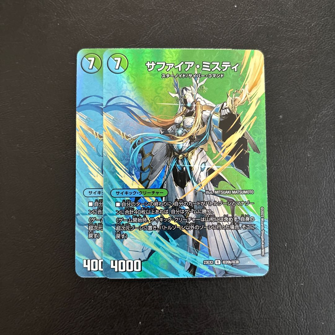 The 13th Plan|Sapphire Misty R-foil Psychic20a/Psychic38|Psychic20b/Psychic38