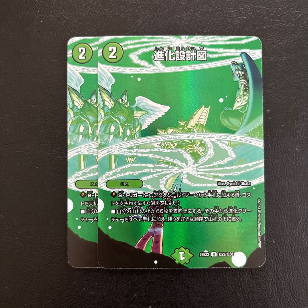 Evolutionary blueprint R-foil Psychic22/Psychic38