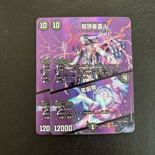 Dragon Head Nebula Man｜Zero Birthday Festival SR Psychic3/Psychic38