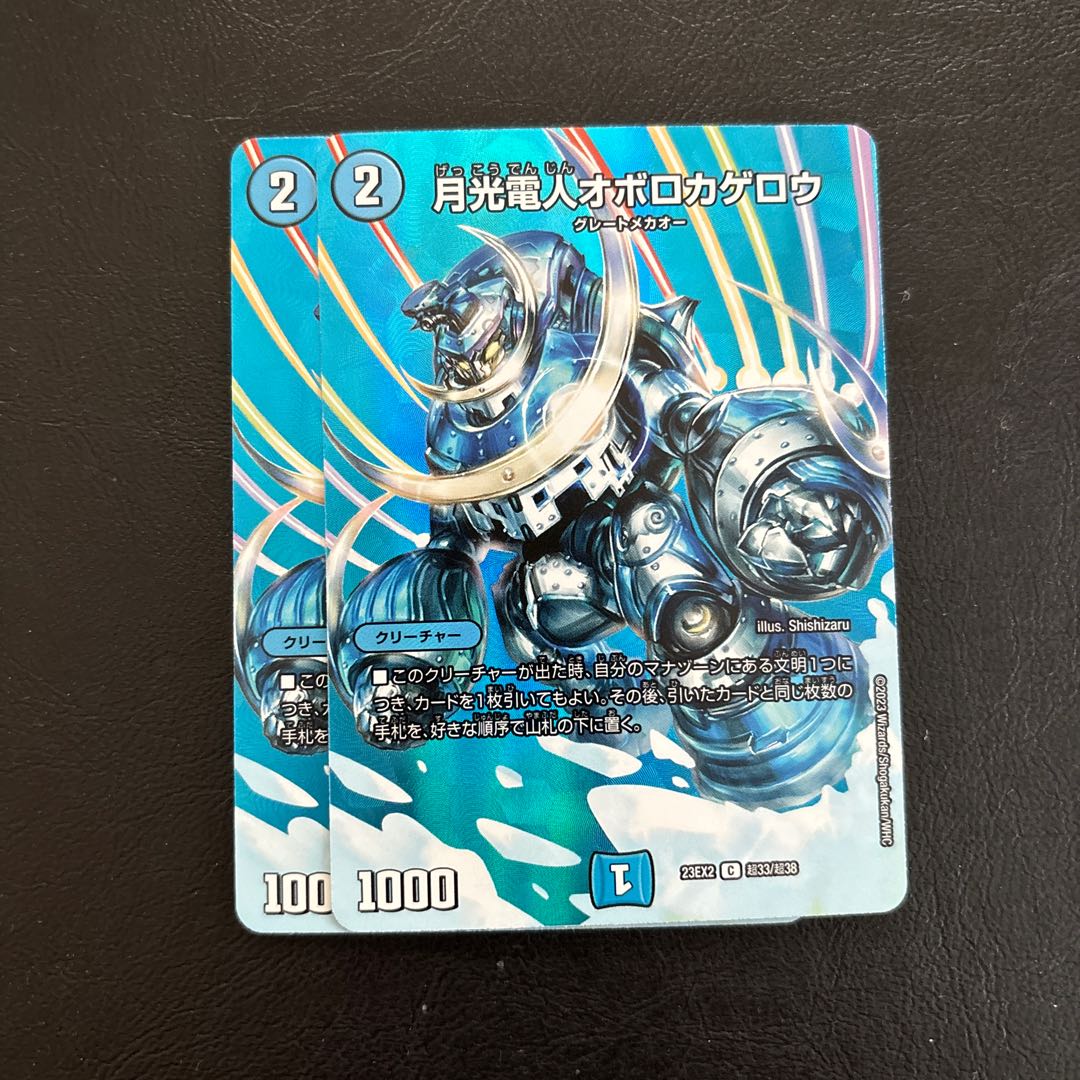 Gekko-Denjin Oboro-Kagerou C-foil Psychic33/Psychic38