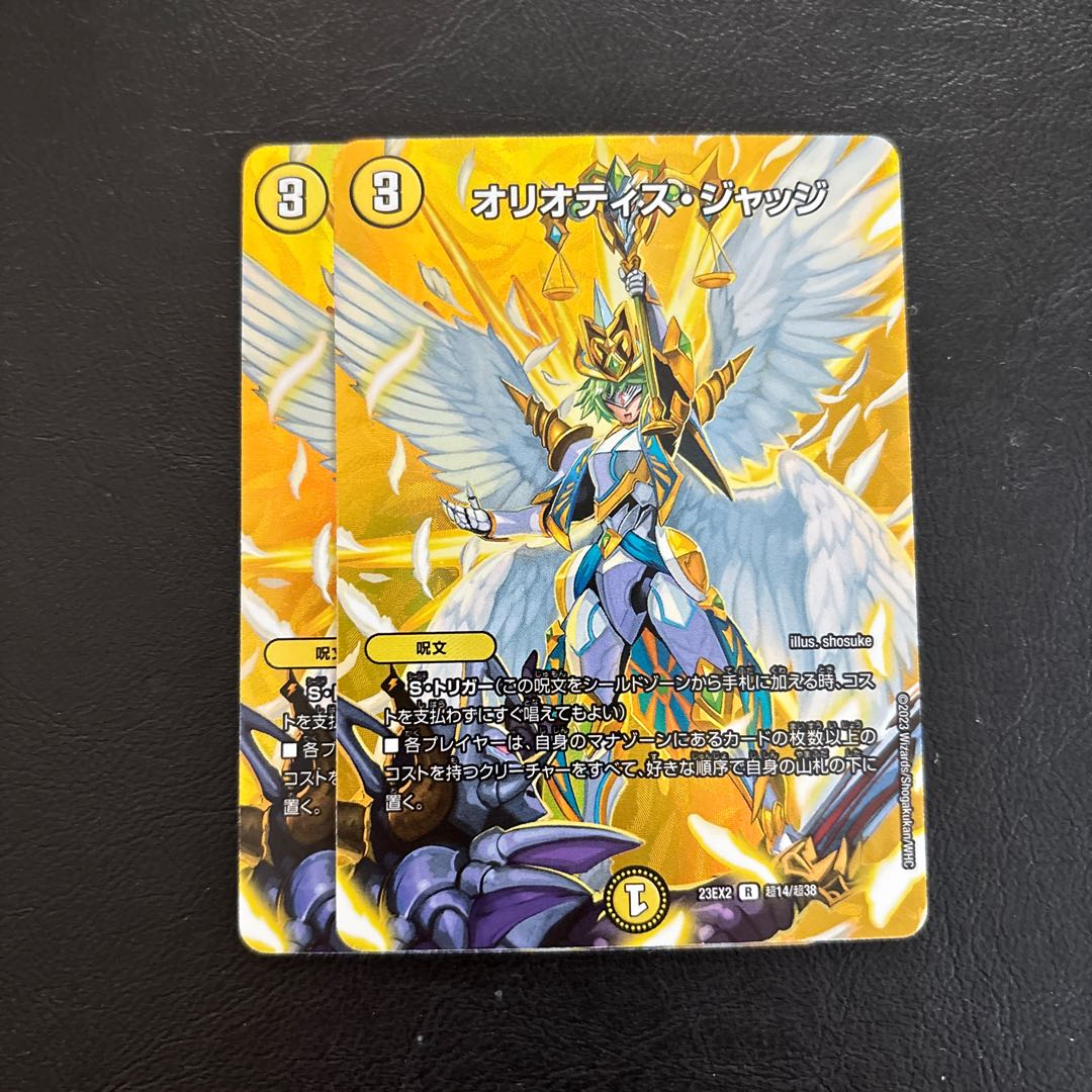 Oliotis Judge R-foil Psychic14/Psychic38