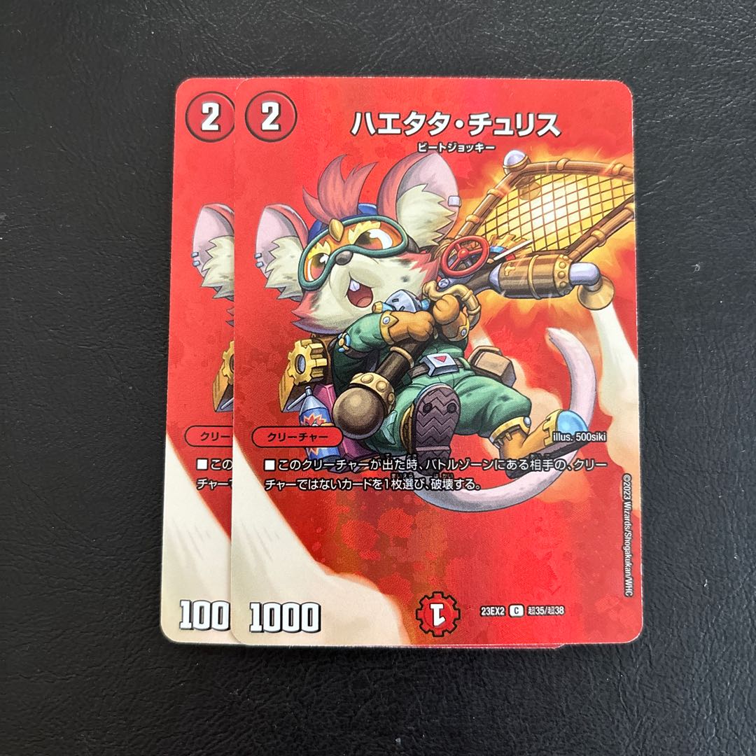 Haetata Chu Squirrel C-foil Psychic35/Psychic38