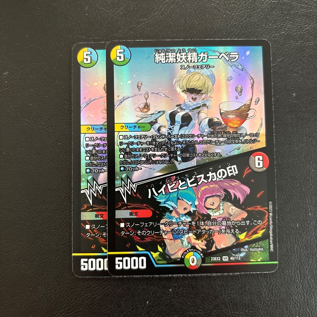 Purity Fairy Gerbera｜Mark of Haibi and Bisca VR 40/112