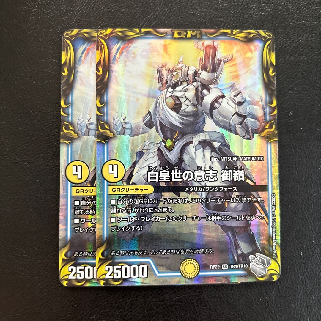 The Will of the White Emperor: Mikamine (20th Silver Treasure) SR TR4/10