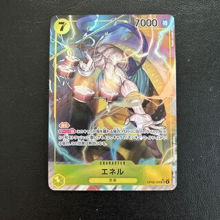 Enel (parallel) P-SR OP05-100