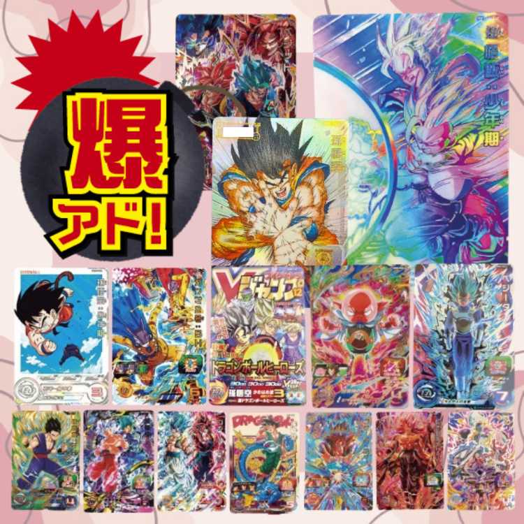 ■特典付き40口用■ドラゴンボールヒーローズ おりぱ■ 1口2枚入り500円■ドラヒおりぱ■