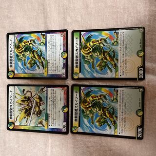Duel Masters Sky Sword A1
