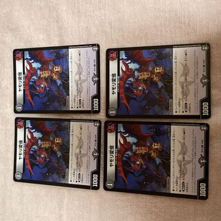 Duel Masters Gecko Henkai A2