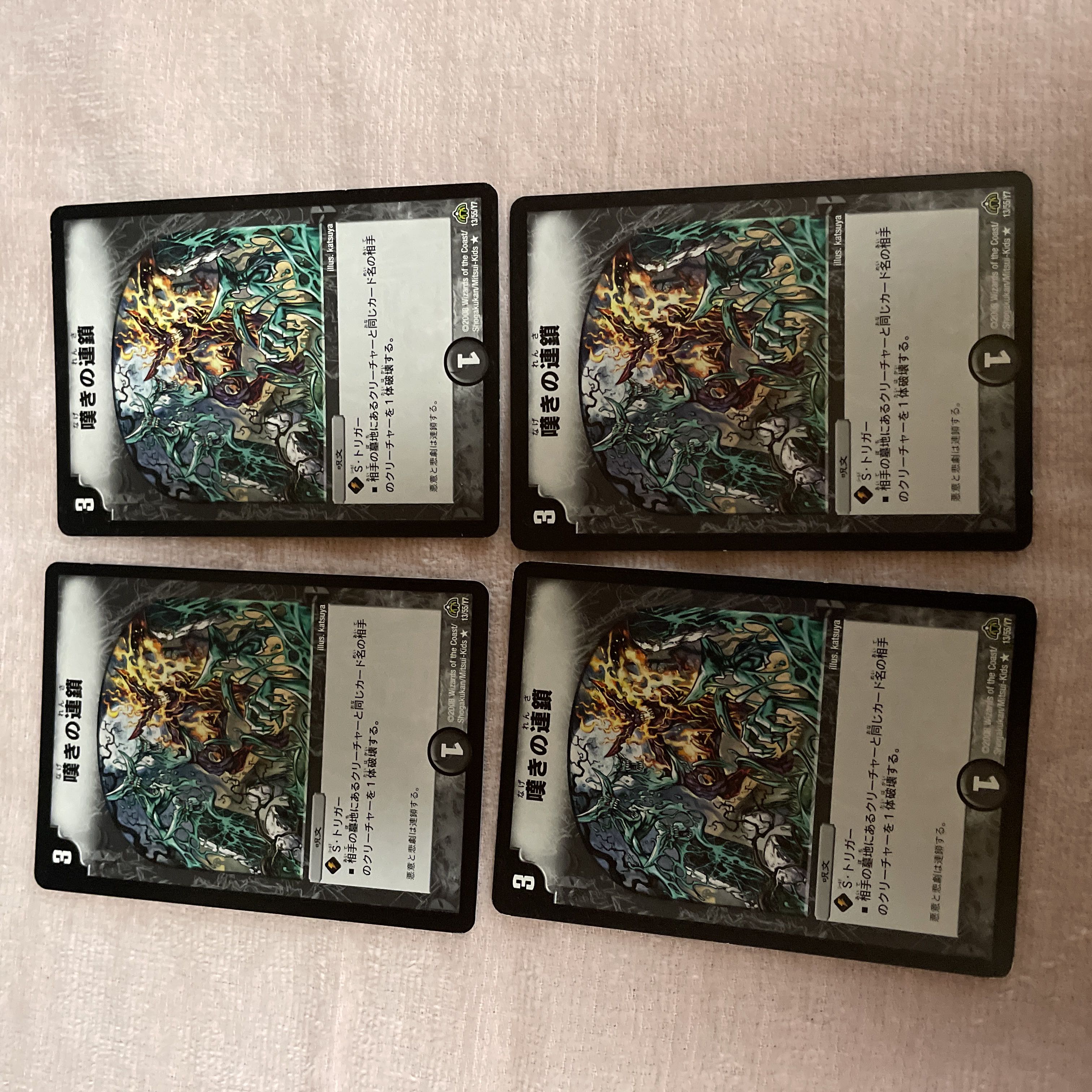 DUEL MASTERS Chain of Sorrows A3