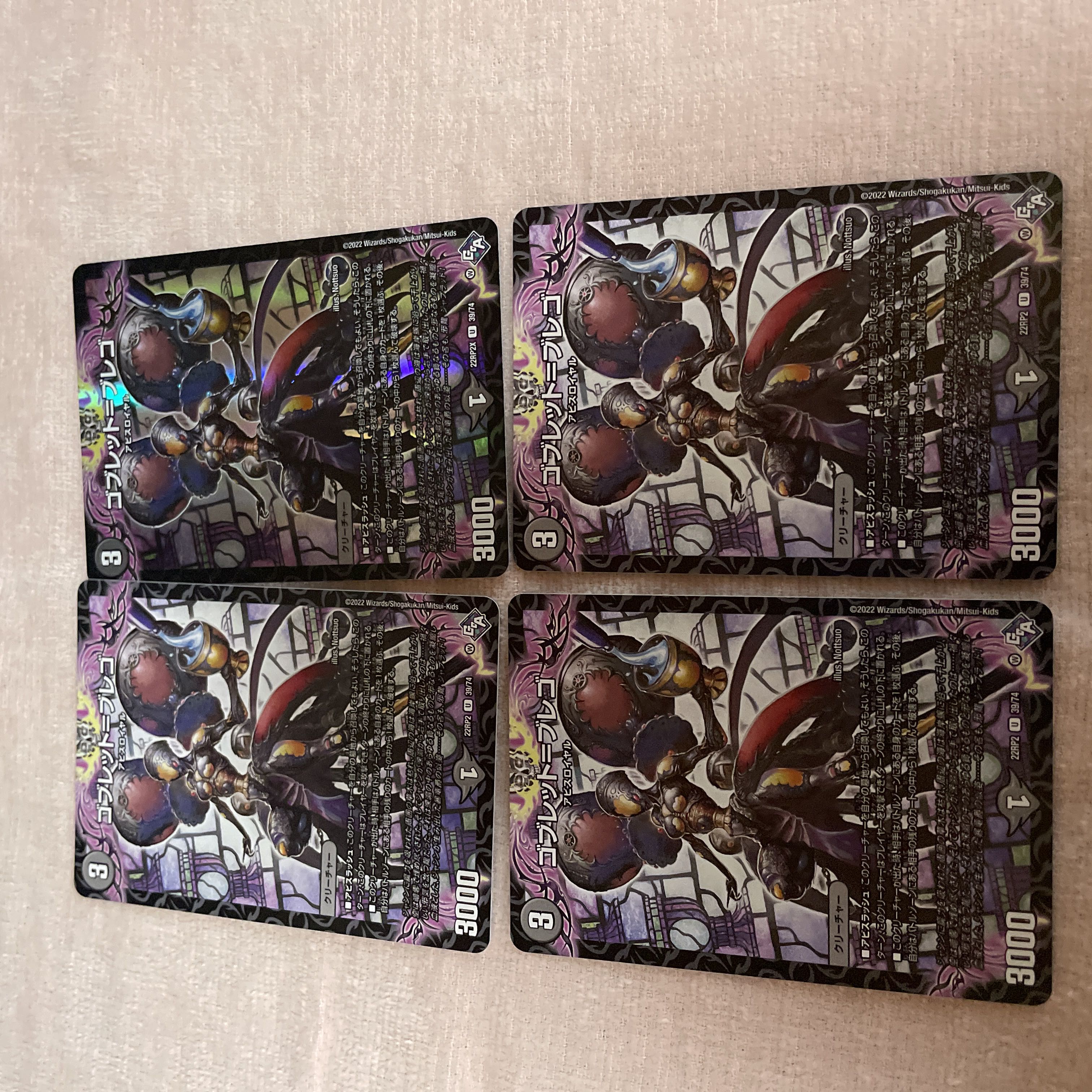 Duel Masters Goblet-Brego A4