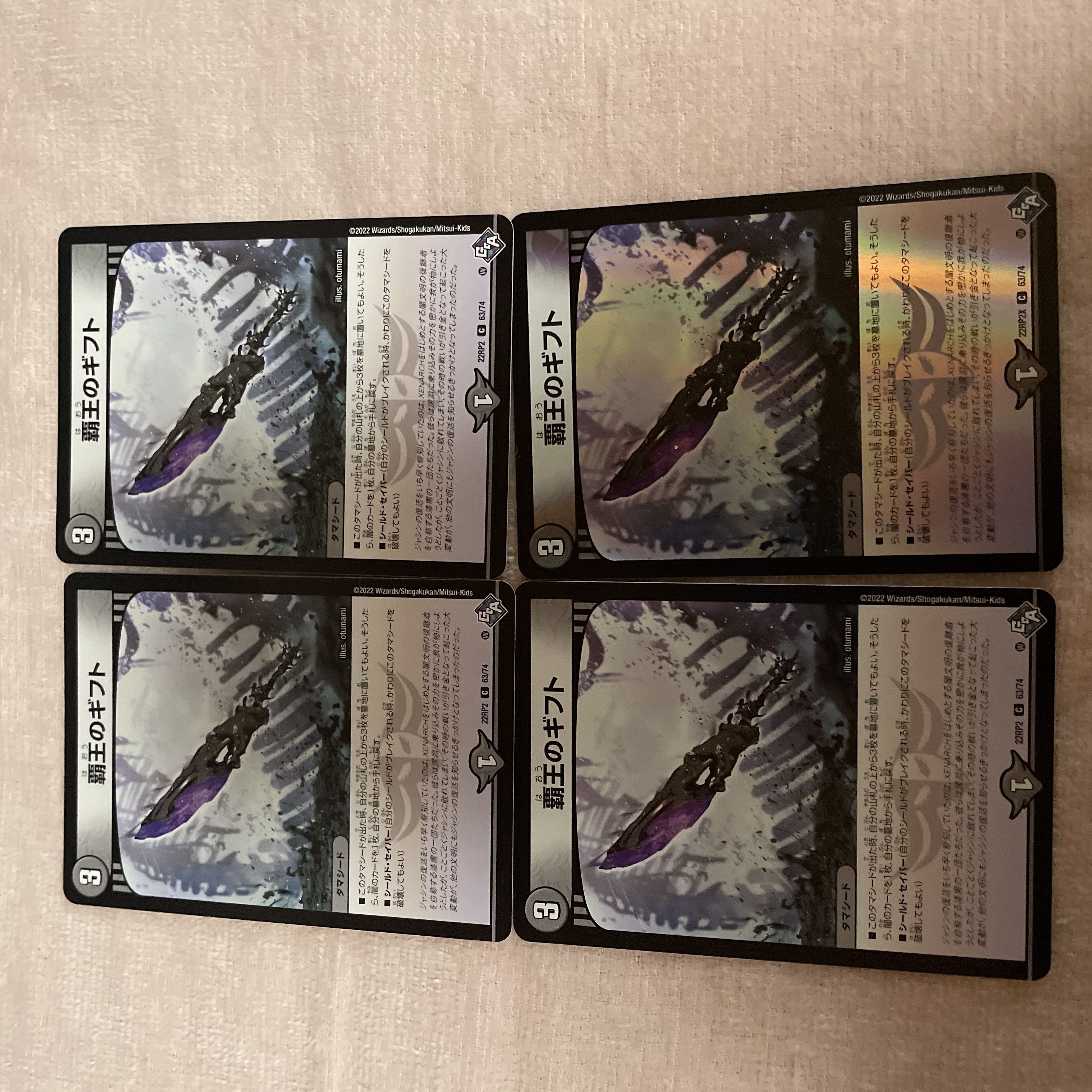 DUEL MASTERS Gift of the High King A5