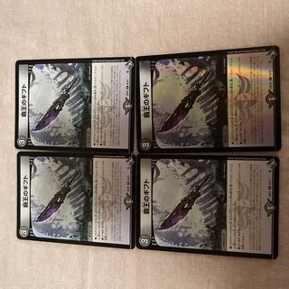 DUEL MASTERS Gift of the High King A5