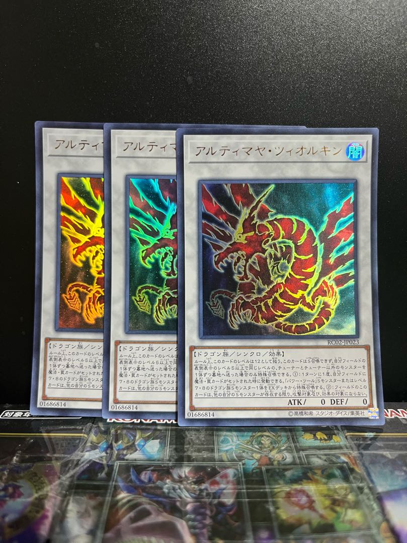 Yu-Gi-Oh Studio 7422 Ultimaya Tzolkin Ultra Rare JP023