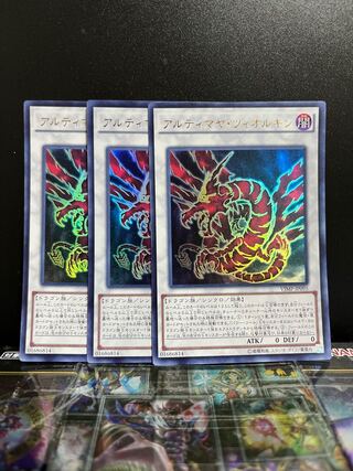 遊戯王スタジオ 7424 アルティマヤ・ツィオルキン ウルトラレア JP095