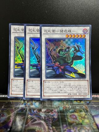 Yu-Gi-Oh Studio 7436 Hanafuda Ei - Inoshika Butterfly - Super Rare JP043