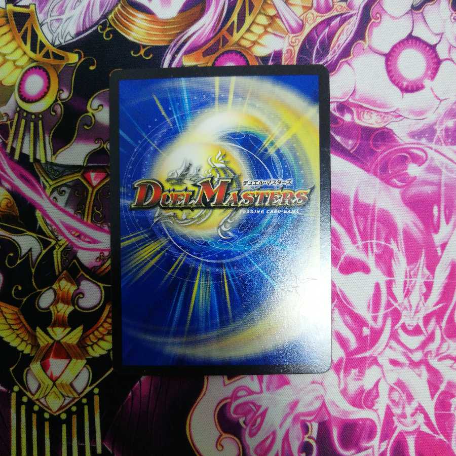 天斬の悪魔龍ジュランデス