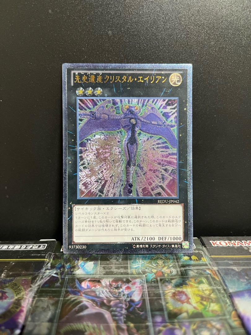 Yu-Gi-Oh Studio 7449 Chronomaly Crystal Chrononaut Ultimate Rare JP042 1 copy 1枚