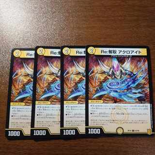 Re:Desertion Acroite C 62/95