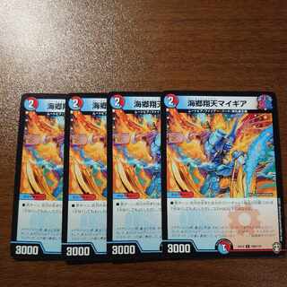 Umi Goh Xiang Tian My Gear C 106/110