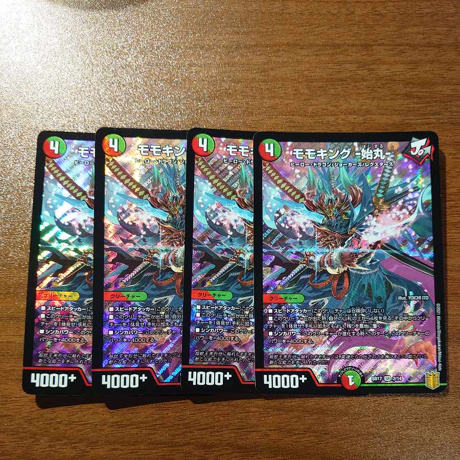 Momo King -Hajimaru- SR 2/14