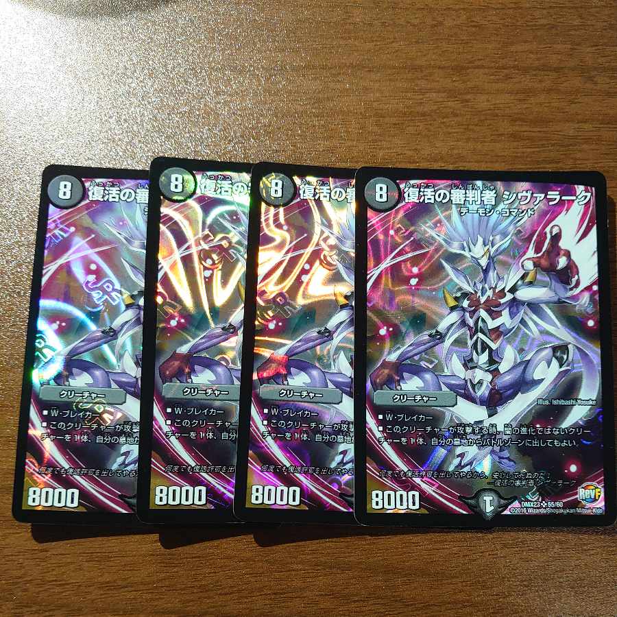 Shivalak, the Recover Referee SR 55/60