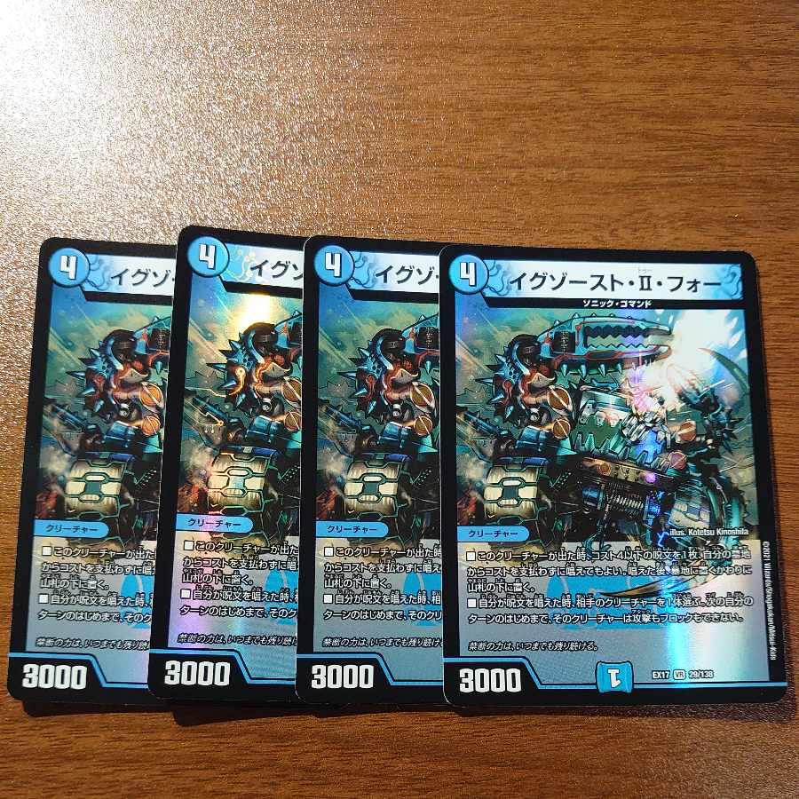 Exhaust II for VR 29/138